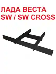 Органайзер жесткий, пол для Лада "Веста" SW / SW CROSS