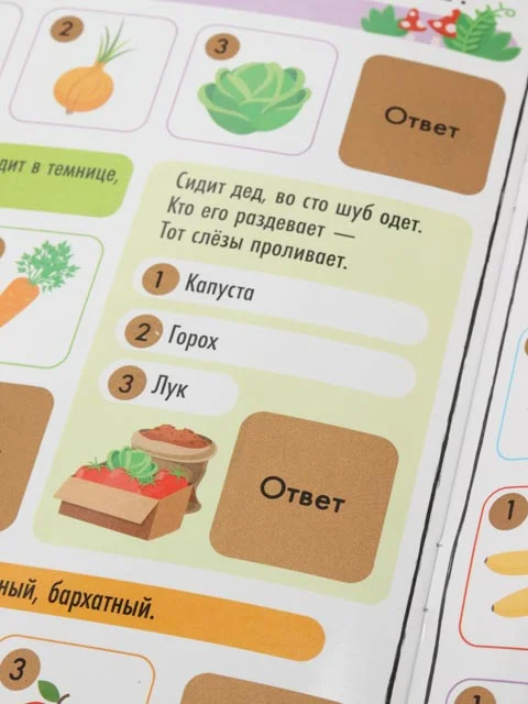 Книга со скретч-слоем "Весёлая викторина", 3+, 12 страниц