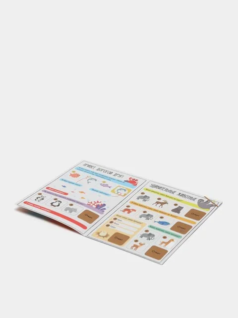 Книга со скретч-слоем "Весёлая викторина", 3+, 12 страниц
