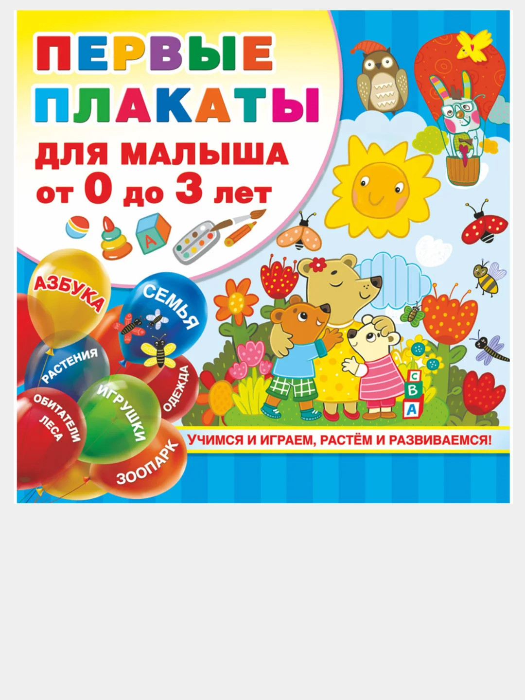 Набор плакатов