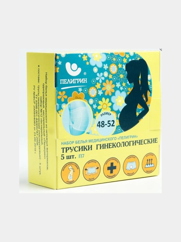 Трусики гинекологические,одноразовые 5 шт 48-52