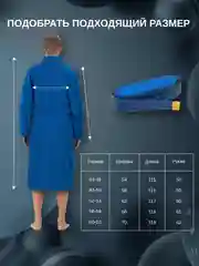 Халат махровый, мужской, банный, хлопок