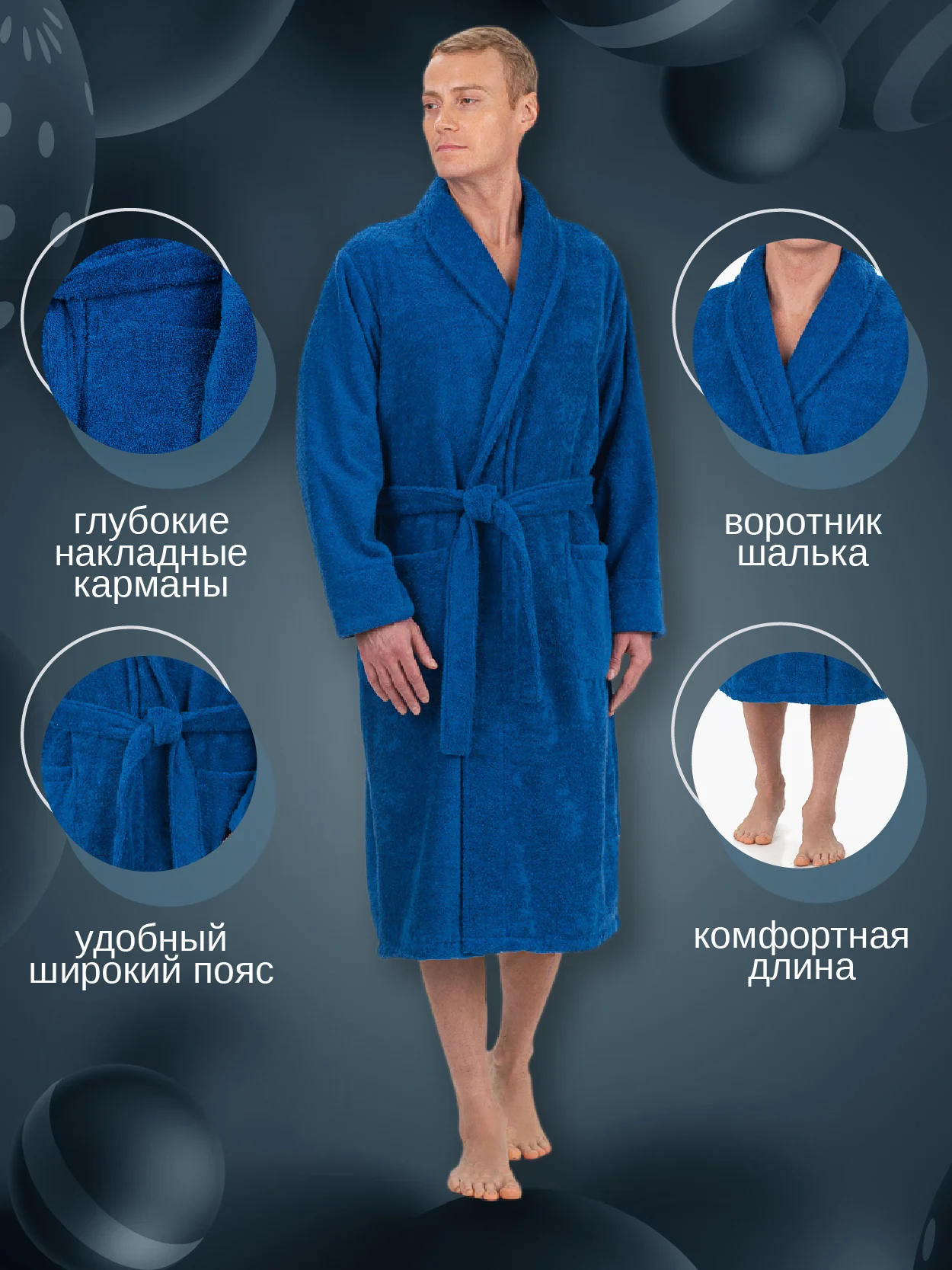 Халат махровый, мужской, банный, хлопок