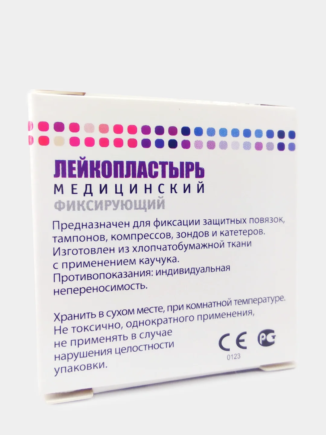 Лейкопластырь рулонный