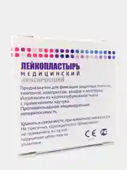 Лейкопластырь рулонный