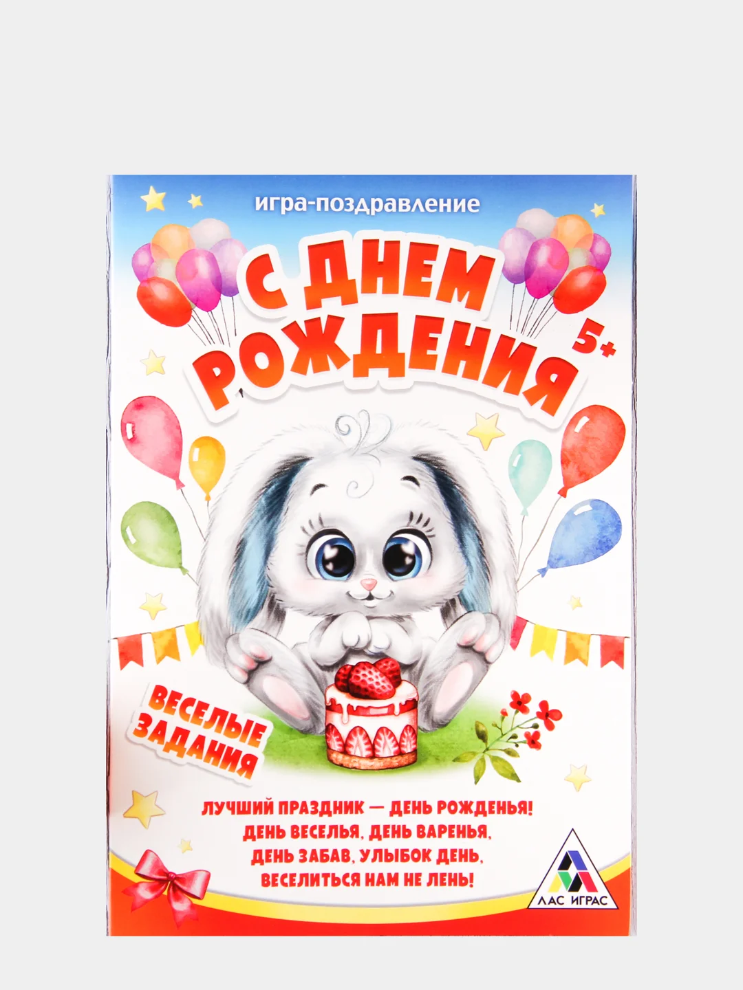 Поздравления с днем рождения внука 5 лет
