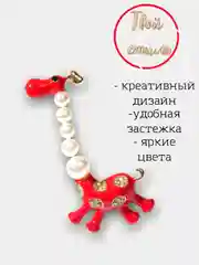 Брошь "Жираф ", цвет красно-белый в золоте