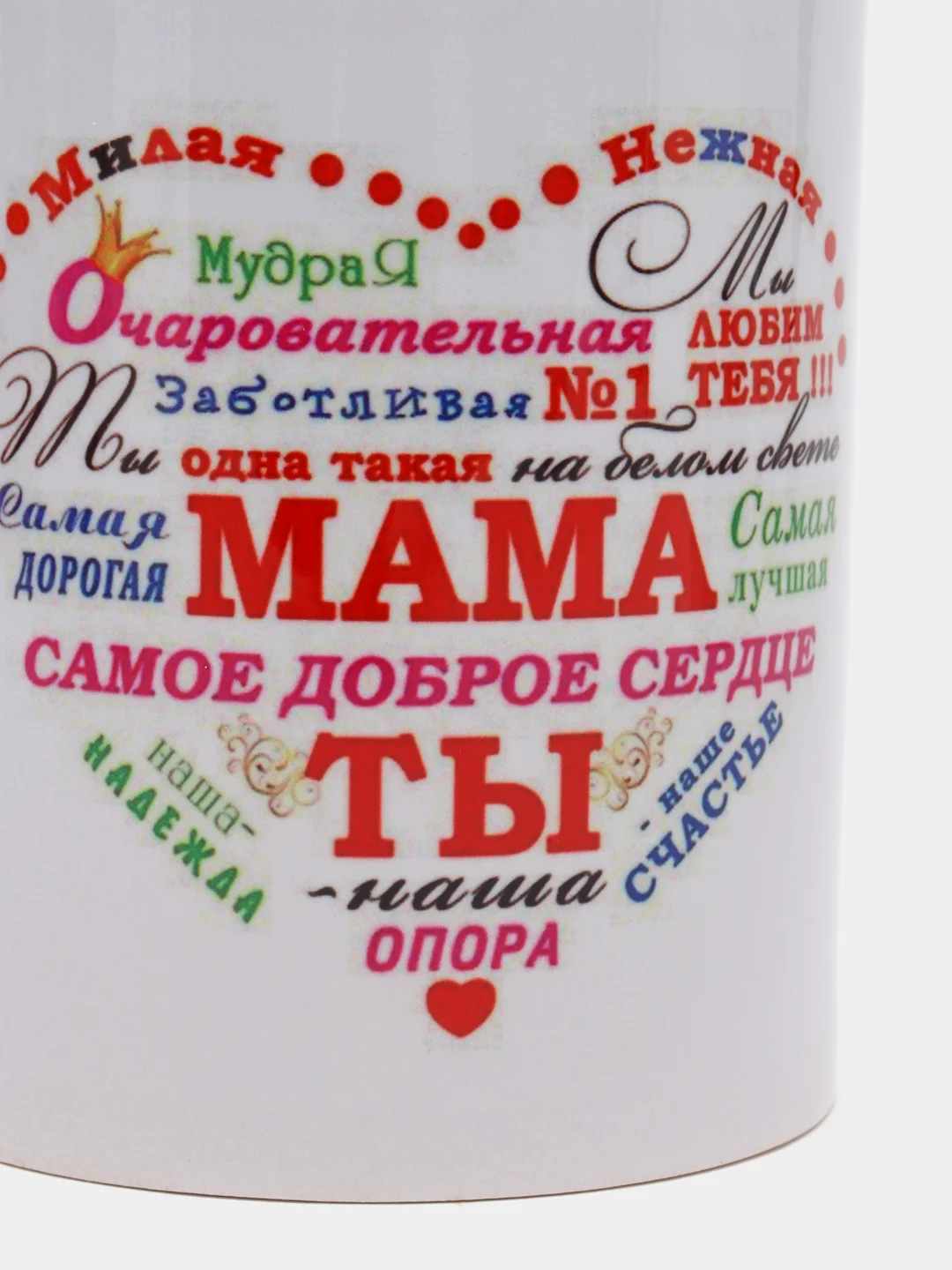 Сувенирная подарочная кружка с принтом "Мама самое доброе сердце", керамика, 330 мл