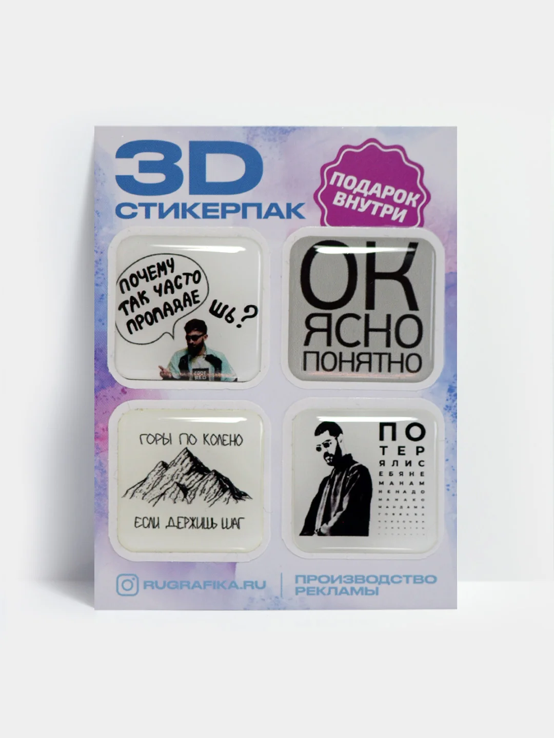Голубой 3d наклейка (3Д объемная наклейка) стикер на телефон на чиле, на рахате, не ной, не тупи