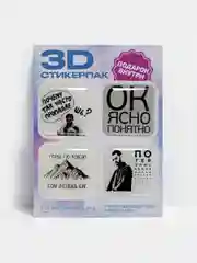 Голубой 3d наклейка (3Д объемная наклейка) стикер на телефон на чиле, на рахате, не ной, не тупи