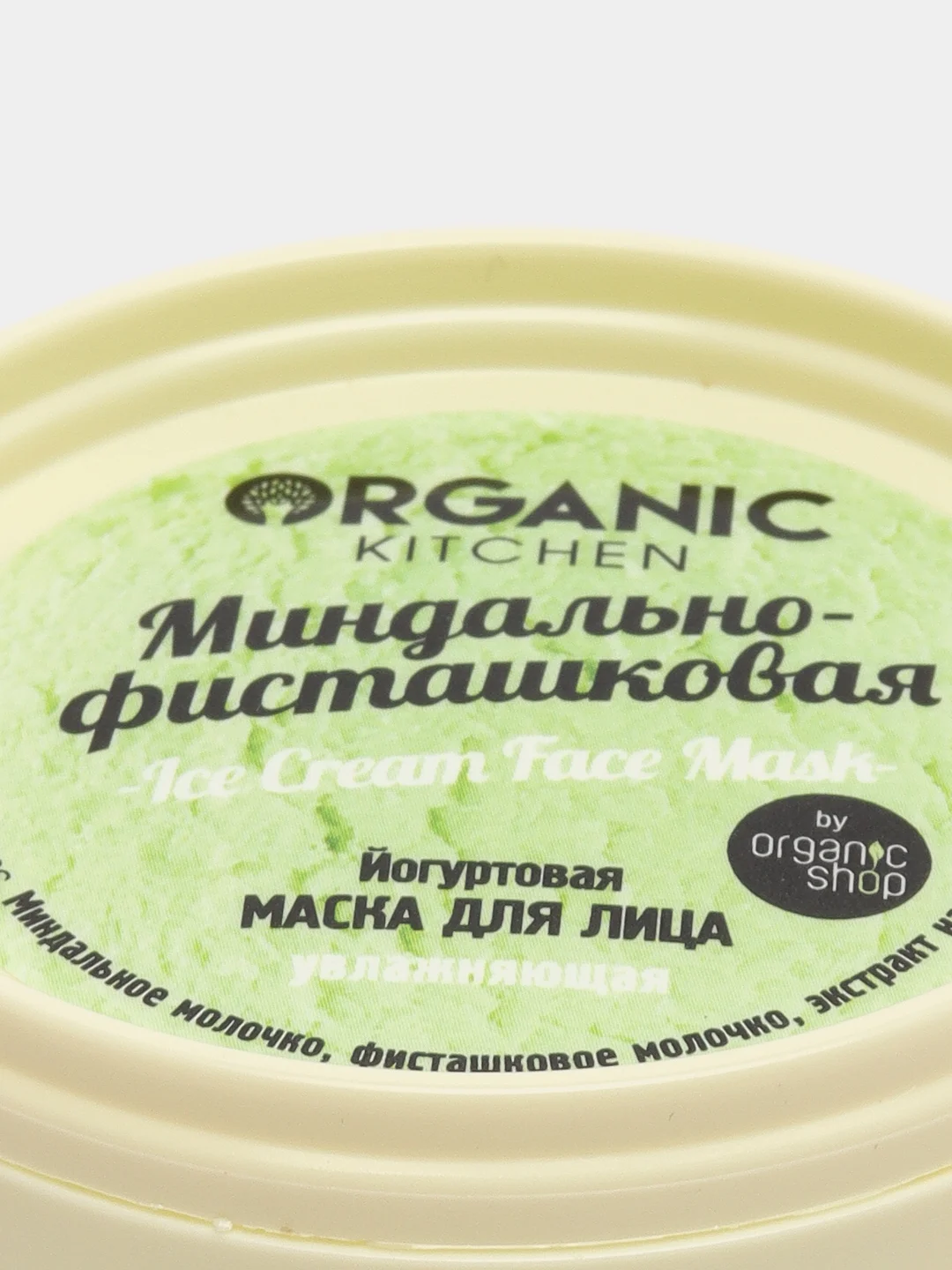 Маска для лица "Миндально-фисташковая", йогуртовая Organic Kitchen