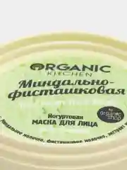Маска для лица "Миндально-фисташковая", йогуртовая Organic Kitchen