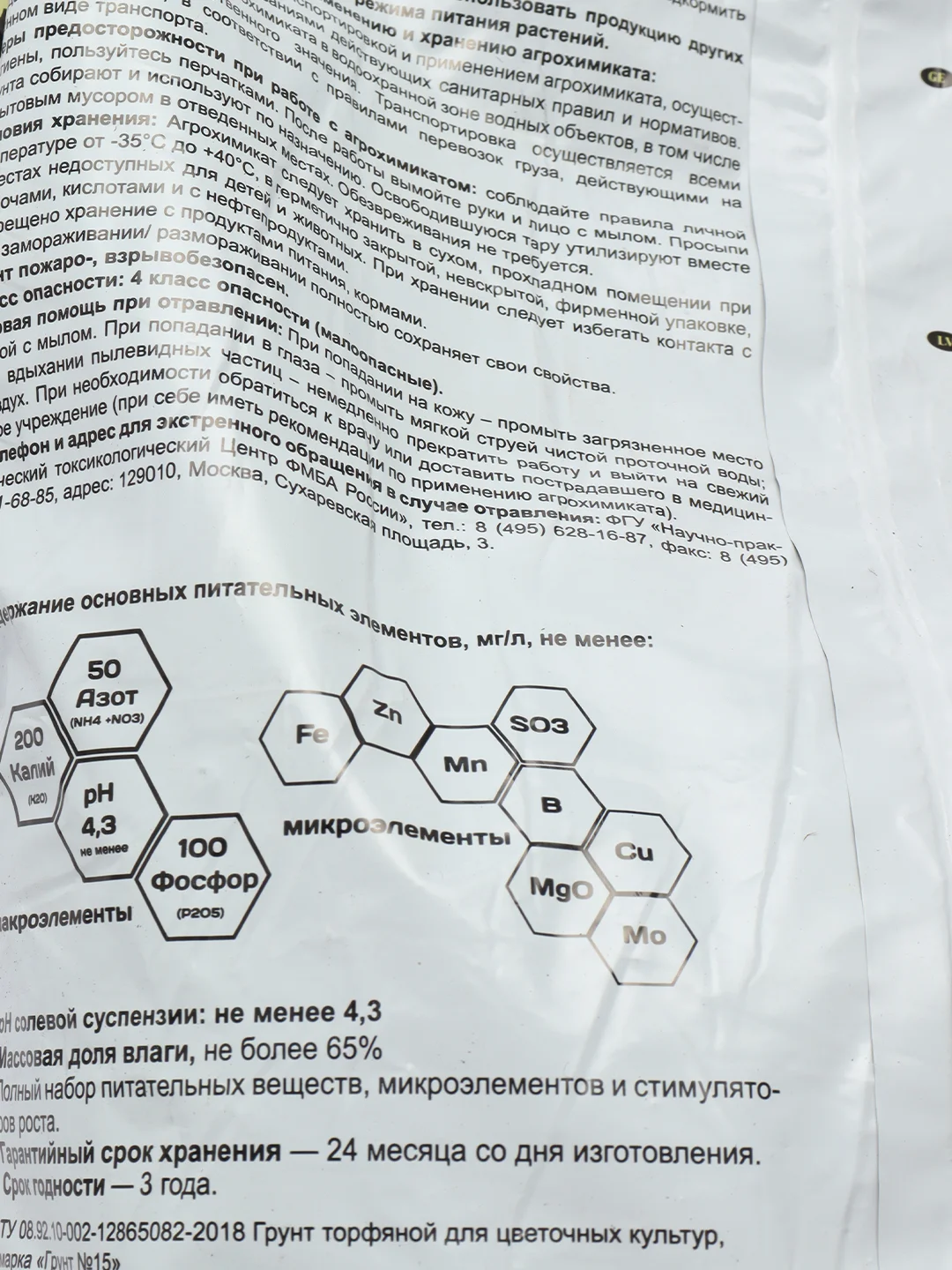 Грунт для хвойных растений, субстрат бонсай, живая земля, 5 л