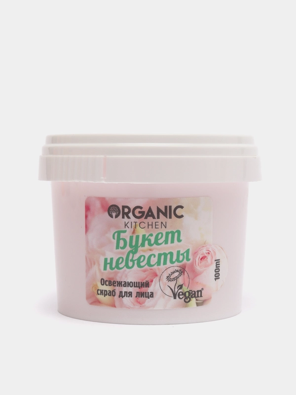 Organic kitchen Скраб для лица Освежающий Букет невесты 100 мл