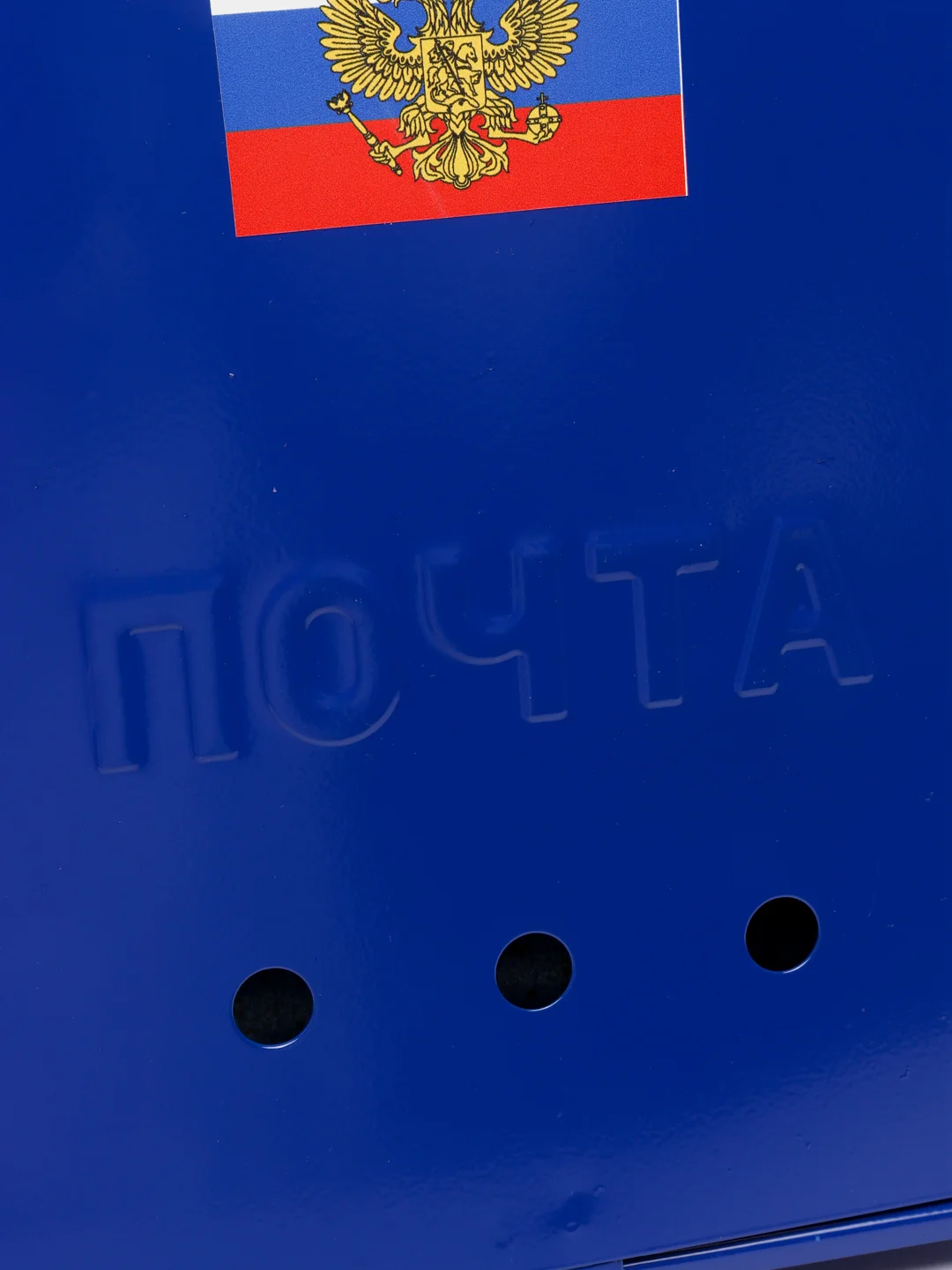 Почтовый ящик без замка, синий