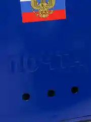 Почтовый ящик без замка, синий