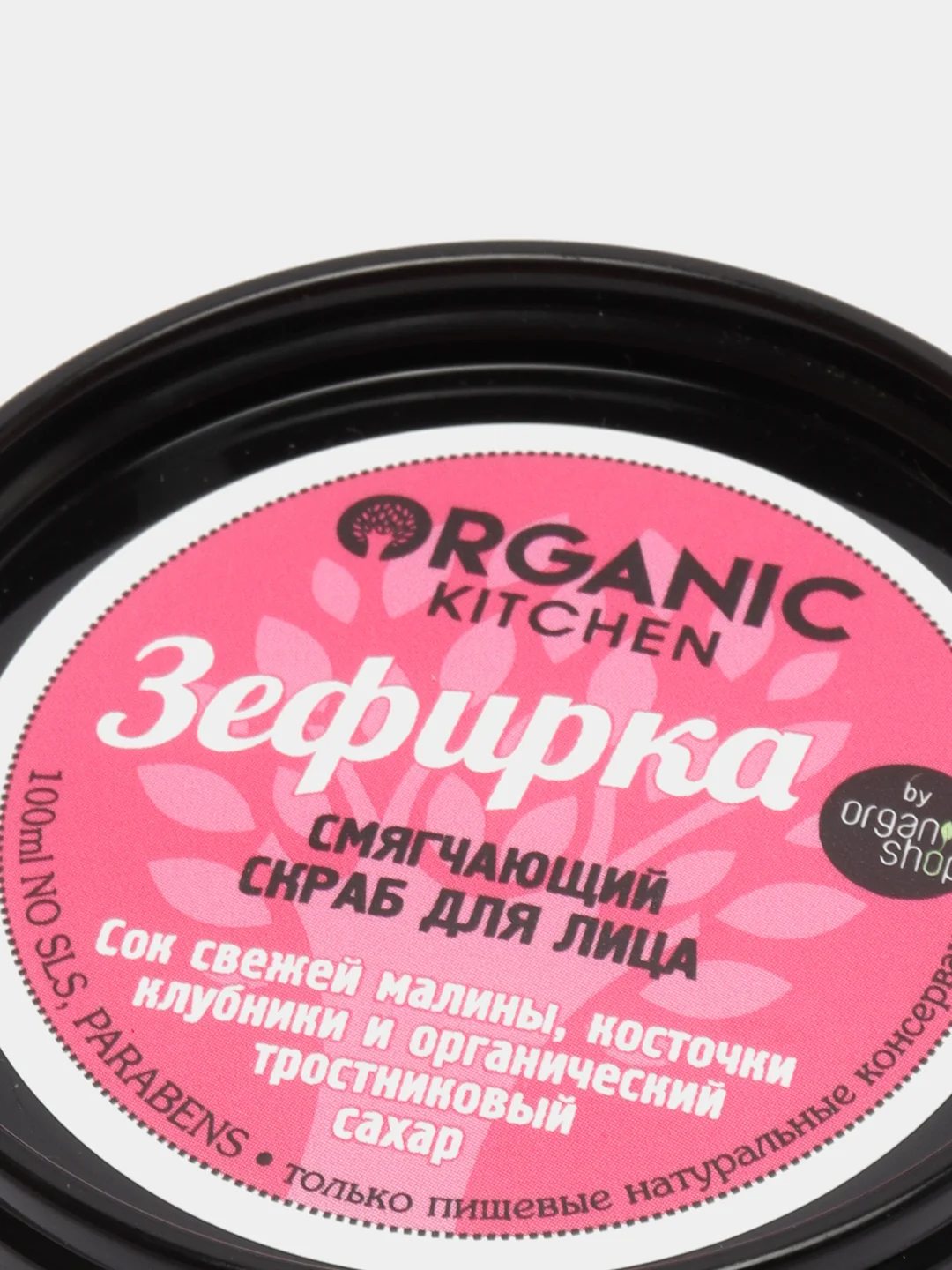 Organic kitchen Смягчающий скраб для лица Зефирка 100 мл