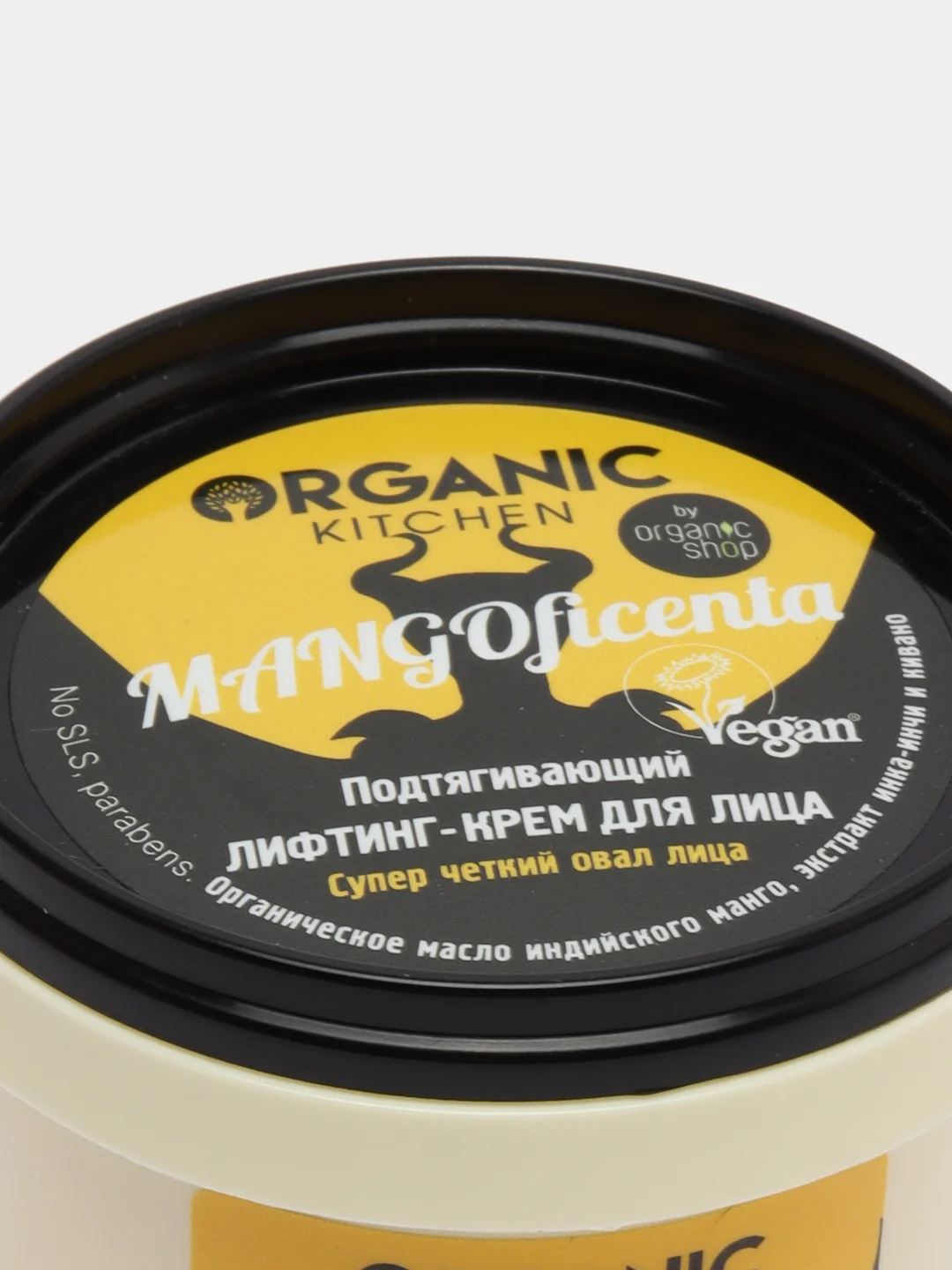 Organic kitchen Лифтинг-крем для лица Подтягивающий Mangoficenta 100 мл
