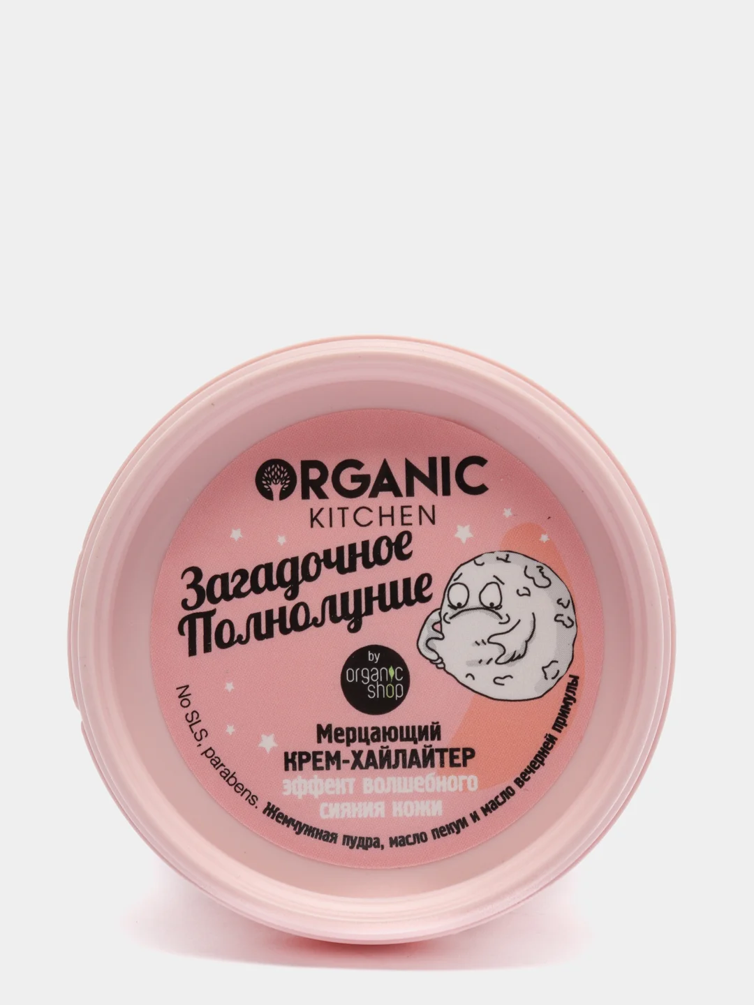 Organic kitchen Мерцающий крем-хайлайтер для лица и тела Загадочное полнолуние 100 мл