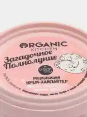 Organic kitchen Мерцающий крем-хайлайтер для лица и тела Загадочное полнолуние 100 мл