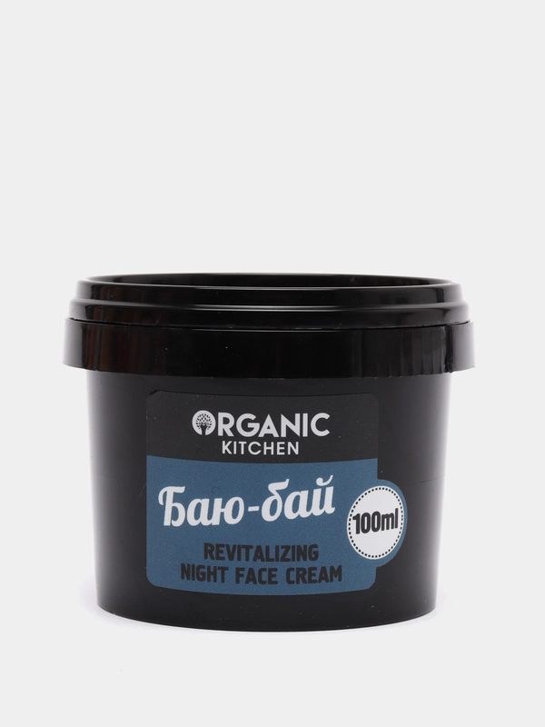 Organic kitchen Ночной крем-восстановление для лица Баю-бай 100 мл