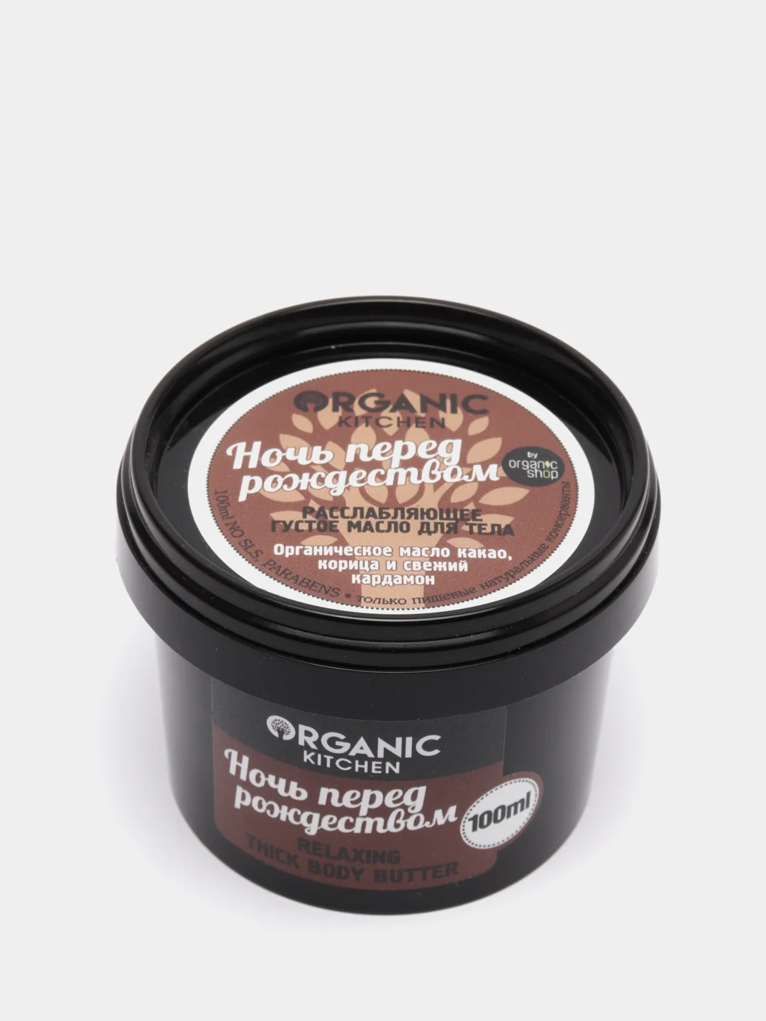 Organic kitchen Расслабляющее густое масло для тела Ночь перед рождеством 100 мл