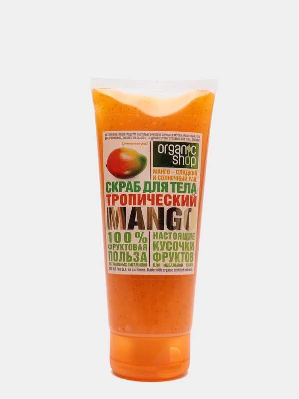 Organic Shop Фрукты Скраб для тела Тропический манго 200 мл