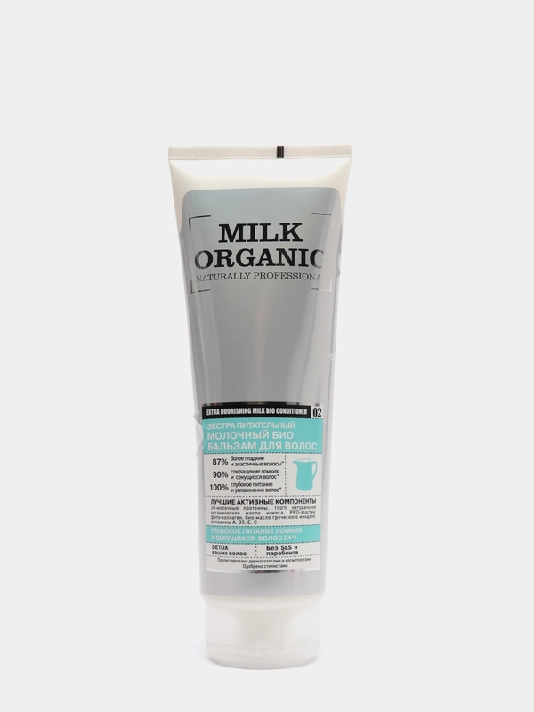 Organic Shop Naturally Professional Биобальзам для волос Экстра питательный Молочный 250мл