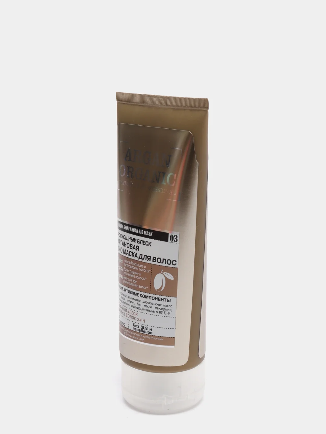 Organic Shop Naturally Professional Био-маска для волос Роскошный объем Аргановая 200 мл