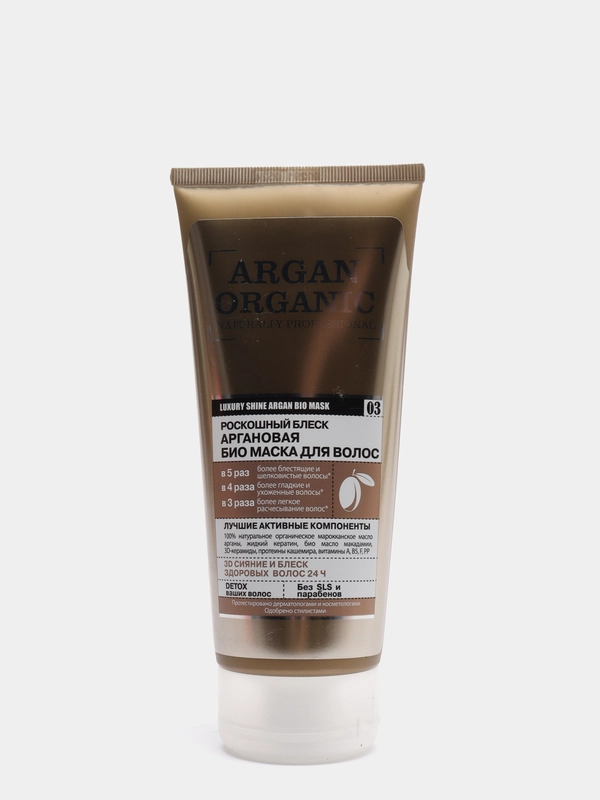 Organic Shop Naturally Professional Био-маска для волос Роскошный объем Аргановая 200 мл
