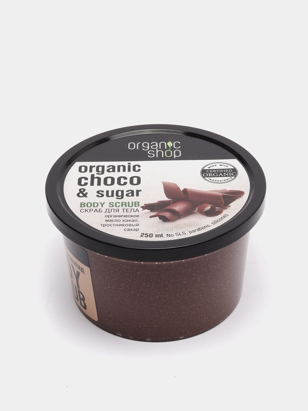 Organic Shop Скраб для тела Бельгийский шоколад 250 мл