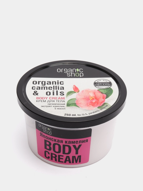Organic Shop Крем для тела Японская камелия 250 мл