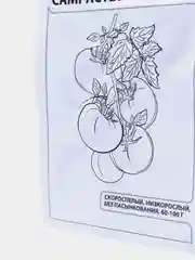 Томат "Самрастет", семена