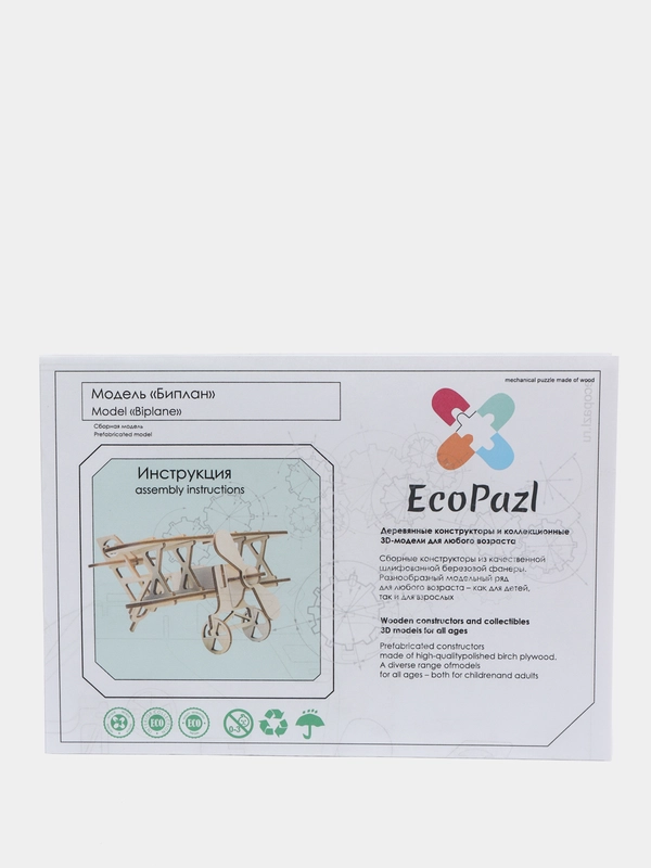 Деревянный конструктор EcoPazl "Биплан"/ 3D конструктор/ Сборная модель