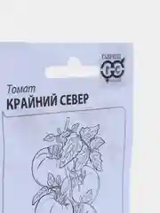 Семена томата "Крайний север"