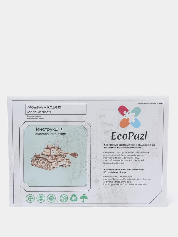 Деревянный конструктор EcoPazl "Кадет"/ 3D конструктор/ Сборная модель