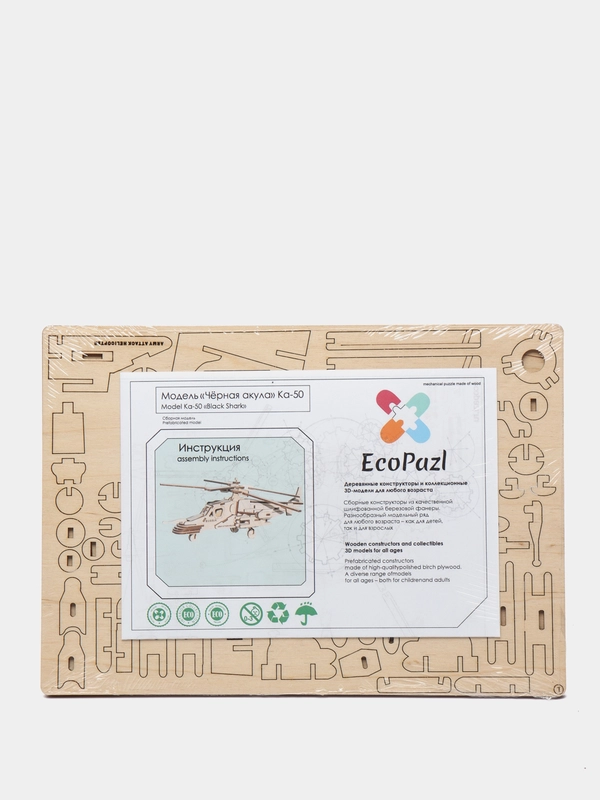 Деревянный конструктор EcoPazl "Черная акула"/ 3D конструктор/Сборная модель