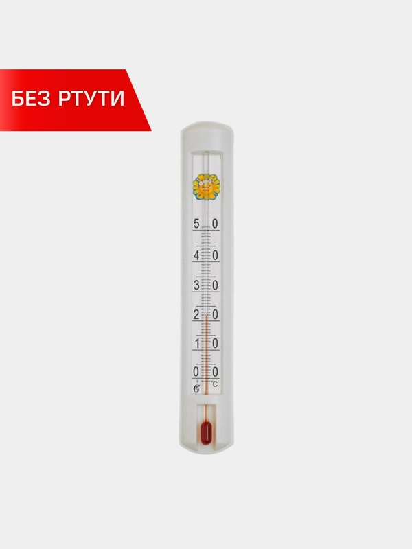 Термометр комнатный, без ртути купить по цене 139 ₽ в интернет-магазине ...