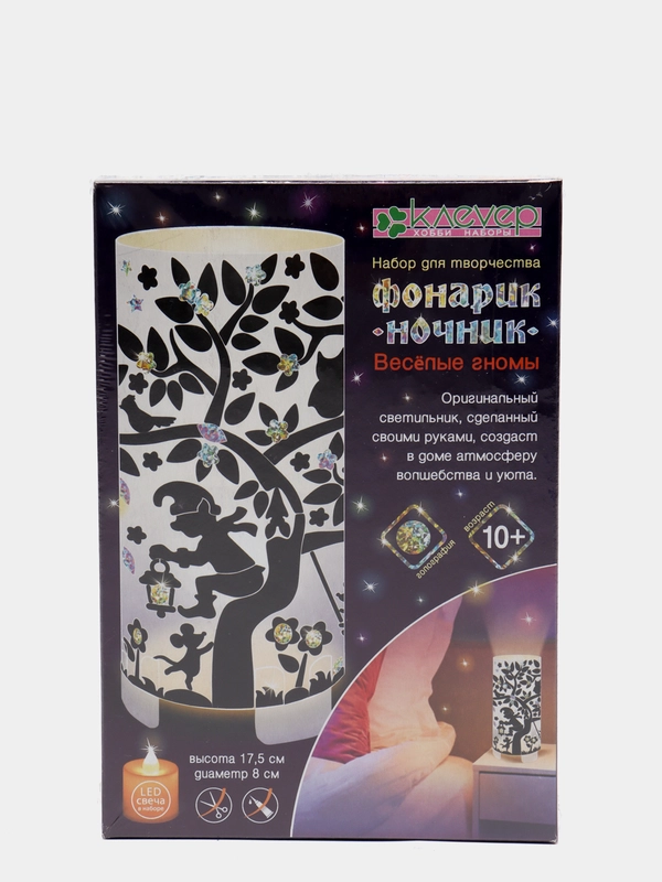 Набор для творчества Фонарик-ночник Веселые гномы. Серия Веселые гномы. kлеvер