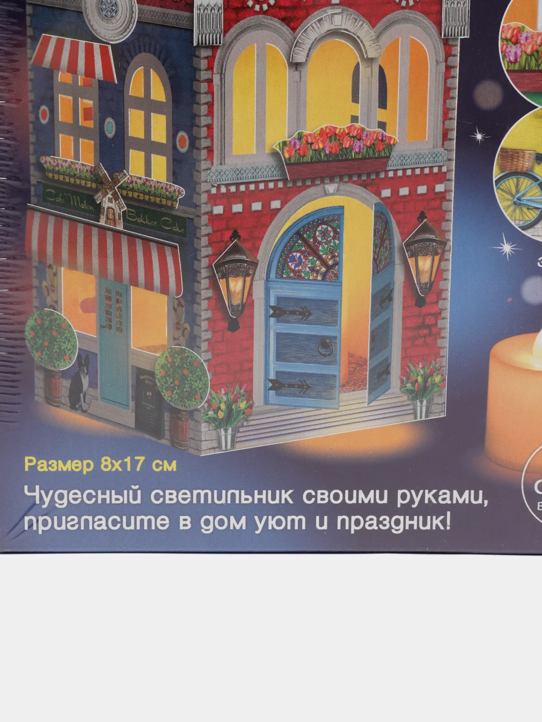 Набор для творчества и рукоделия. Изготовление фонарика-домика Страна тюльпанов. kлеvер