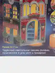Набор для творчества и рукоделия. Изготовление фонарика-домика Страна тюльпанов. kлеvер
