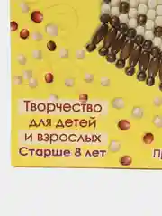 Набор для творчества в технике бисероплетения. Панно из бусин Яблоко. kлеvер