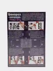 Набор для творчества Фонарик-ночник Лесные феи. Серия Ночная сказка. kлеvер