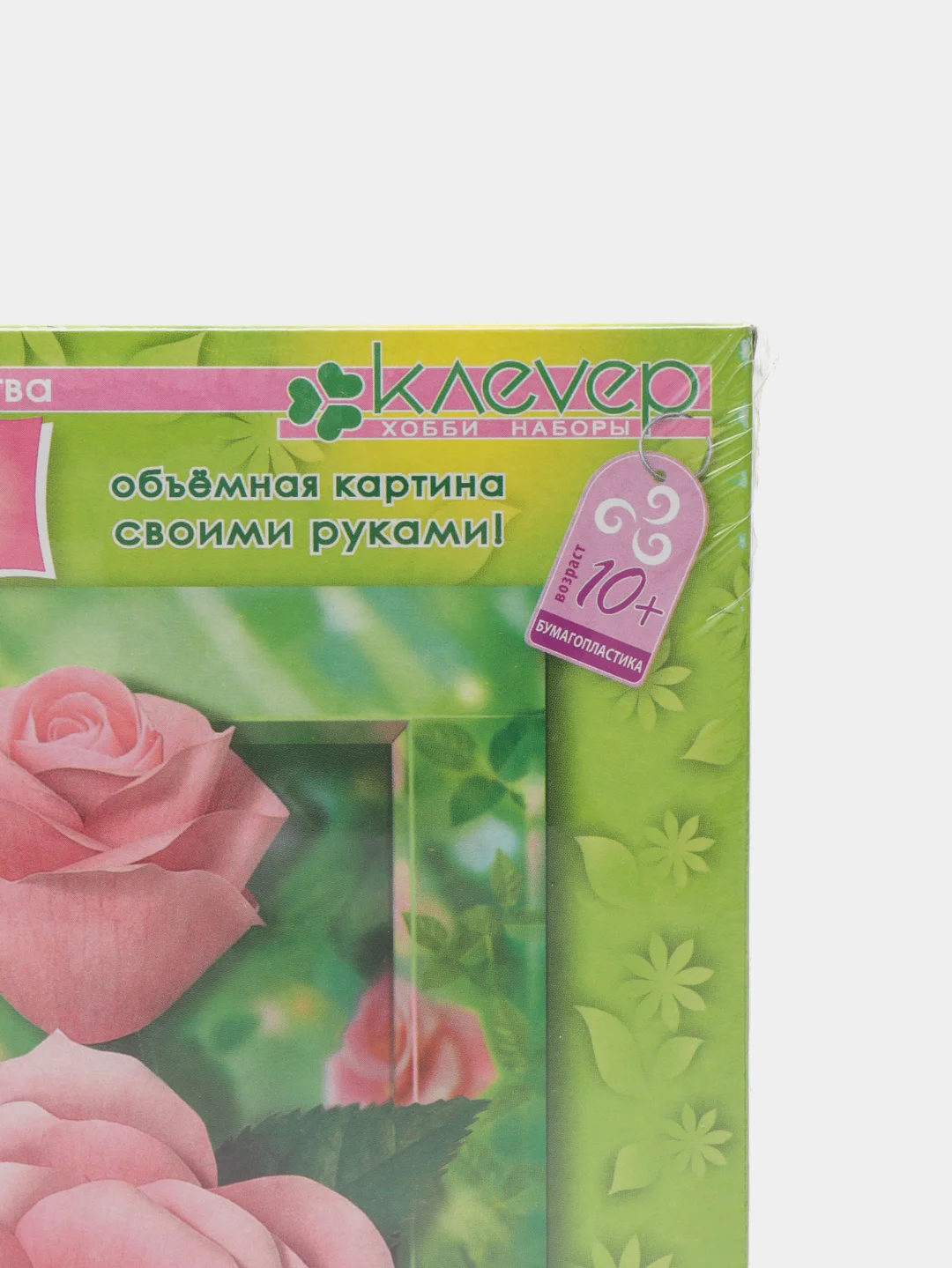 Набор для творчества из бумаги. Объемная картина в раме Розы. kлеvер