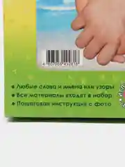 Набор для творчества и рукоделия. Украшение из нитей Орнамент. kлеvер