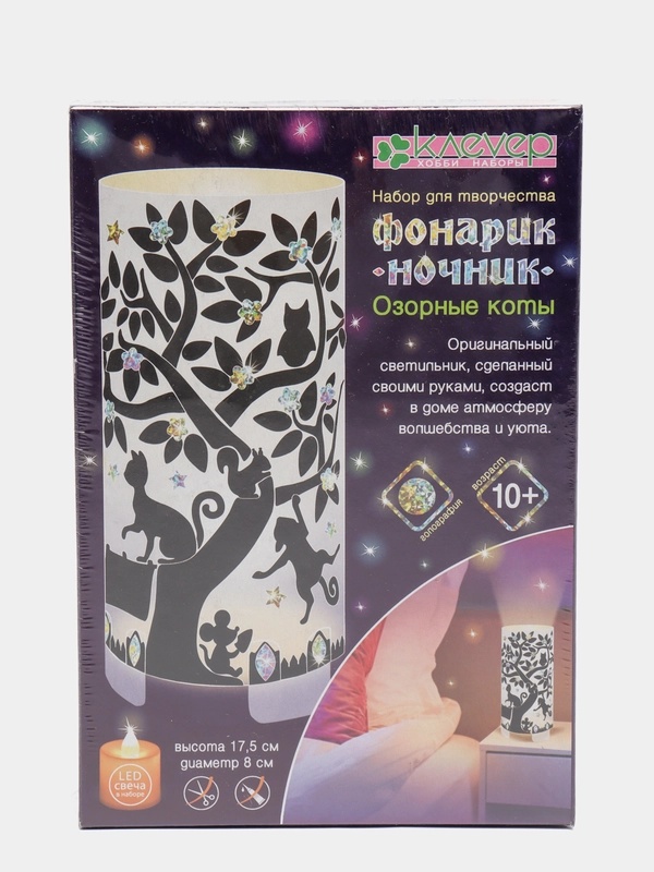 Набор для творчества Фонарик-ночник Озорные коты. Серия Ночная сказка. kлеvер