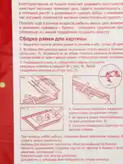 Набор для творчества. Объемная картина в технике бумагопластики Букет нарциссов. kлеvер