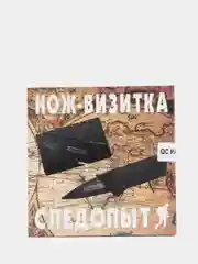 Нож-визитка складной "СЛЕДОПЫТ"