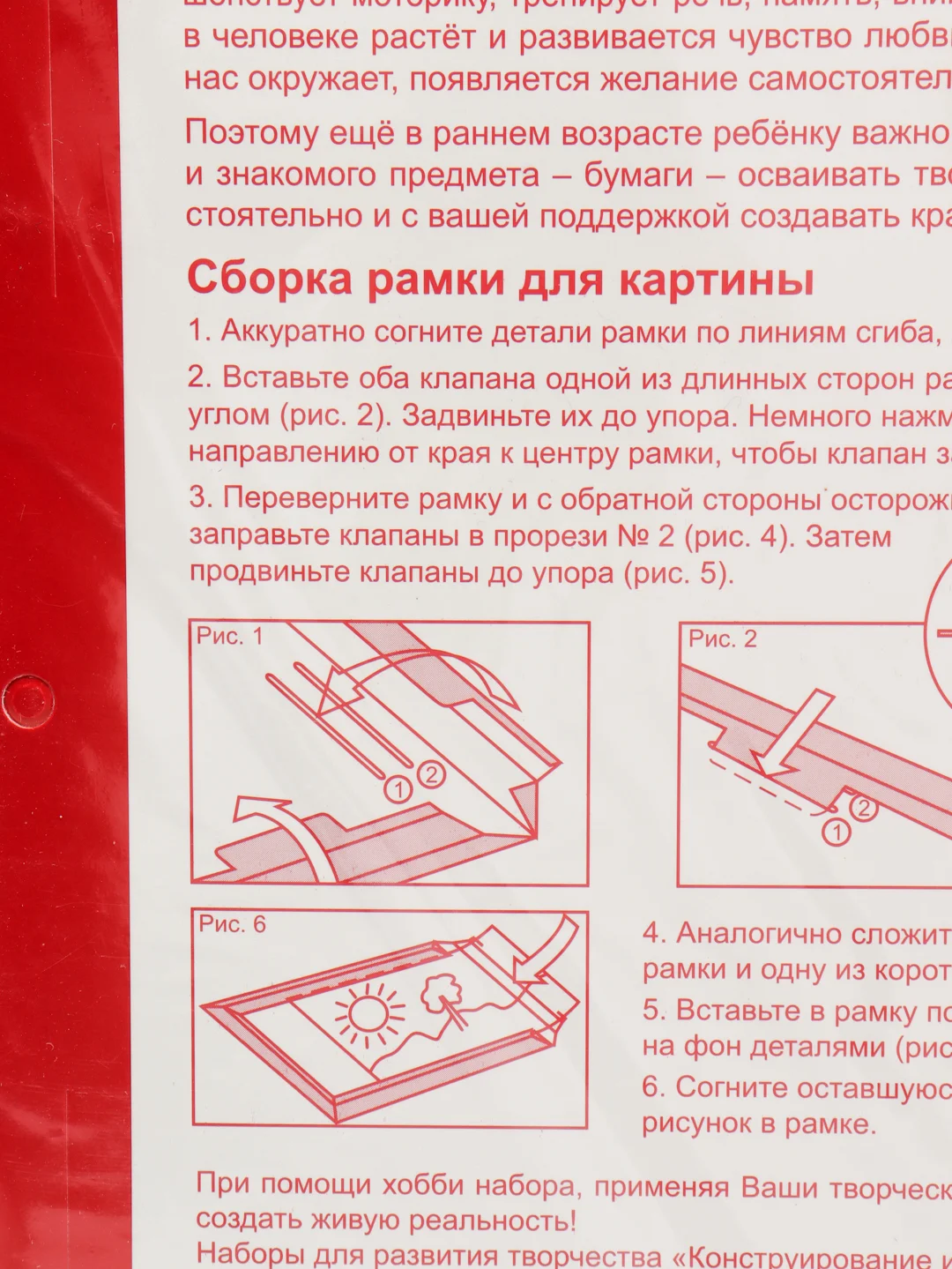 Набор для творчества. Объемная картина в технике бумагопластики Вальс цветов. kлеvер