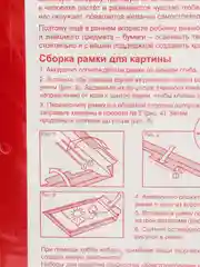 Набор для творчества. Объемная картина в технике бумагопластики Вальс цветов. kлеvер